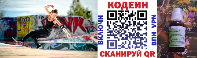это как зайти  Нахабино  Codein напиток Lean (лин)  гидра зеркало 