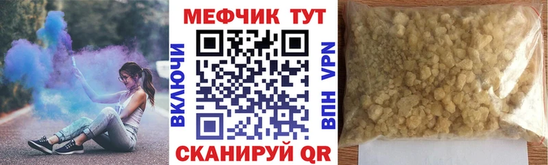 МЯУ-МЯУ кристаллы  Нахабино 
