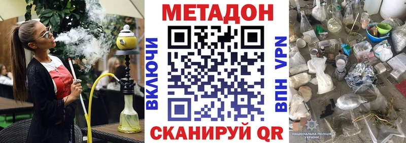 где купить   Нахабино  Метадон кристалл 